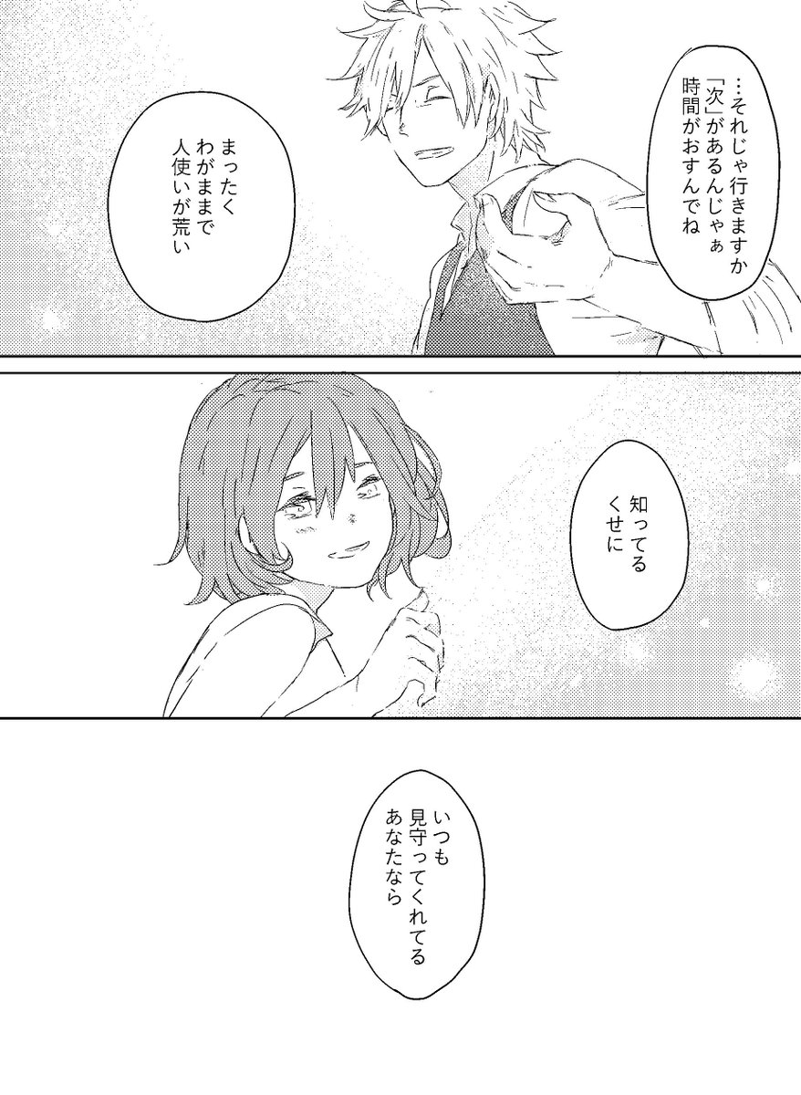 3/3 おわり 