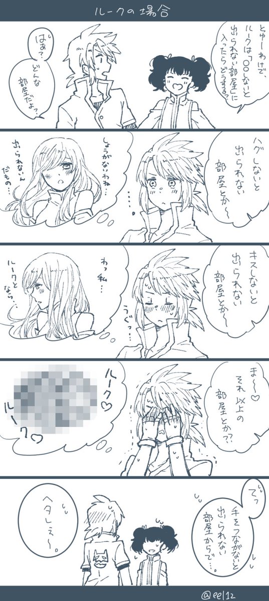 ○○しないと出れない部屋。
ガイアニっぽいのとルクティアっぽいのと巻き込みジェイドさん。 