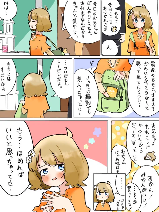 ひとりになってから 
