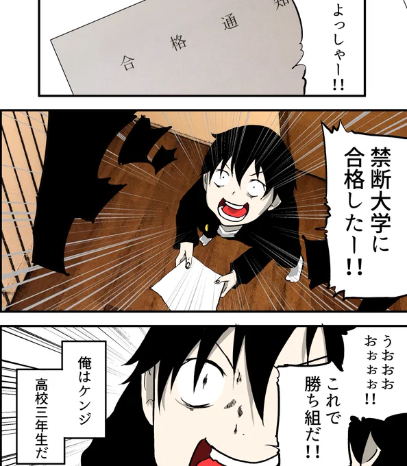 奨学金破産するとどうなるのか？
 