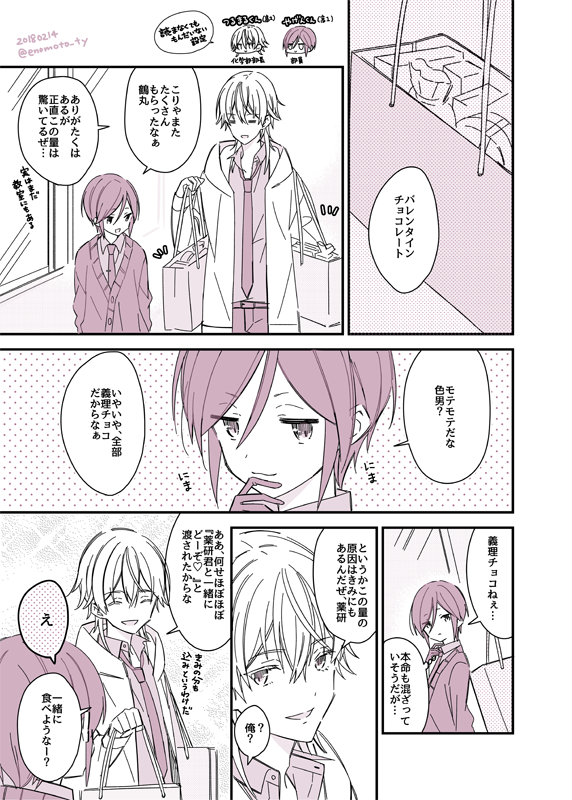 #ひらいて赤ブー
鶴薬プチオンリー『君といっしょに驚き鯛』の開催を、是非またよろしくお願いいたします(画像は再放送)(季節外れにも程がある) 