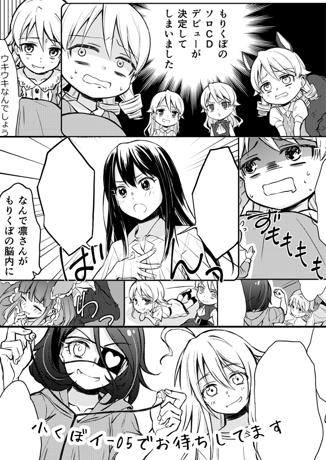 #小くぼオンリー 新刊サンプルです。
もりくぼが脳内会議でわちゃわちゃする話。
短いものから中くらいのものまで4本立てです。 