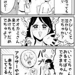 母親に赤ちゃんプレイされるのが苦痛すぎる!