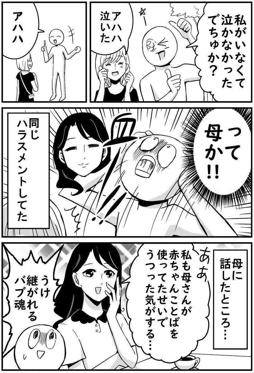 母親に赤ちゃんプレイされるのが苦痛すぎるｗｗｗ
