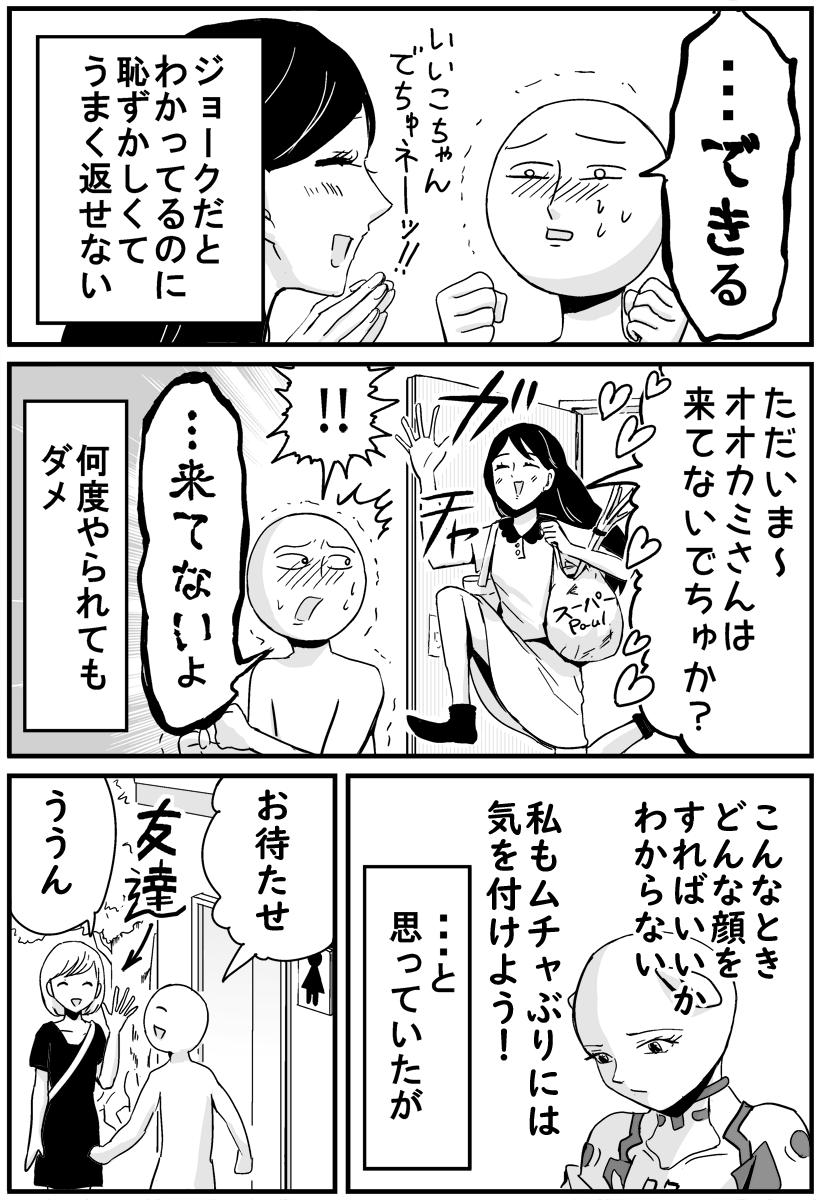 母親に赤ちゃんプレイされるのが苦痛すぎる 話題の画像プラス