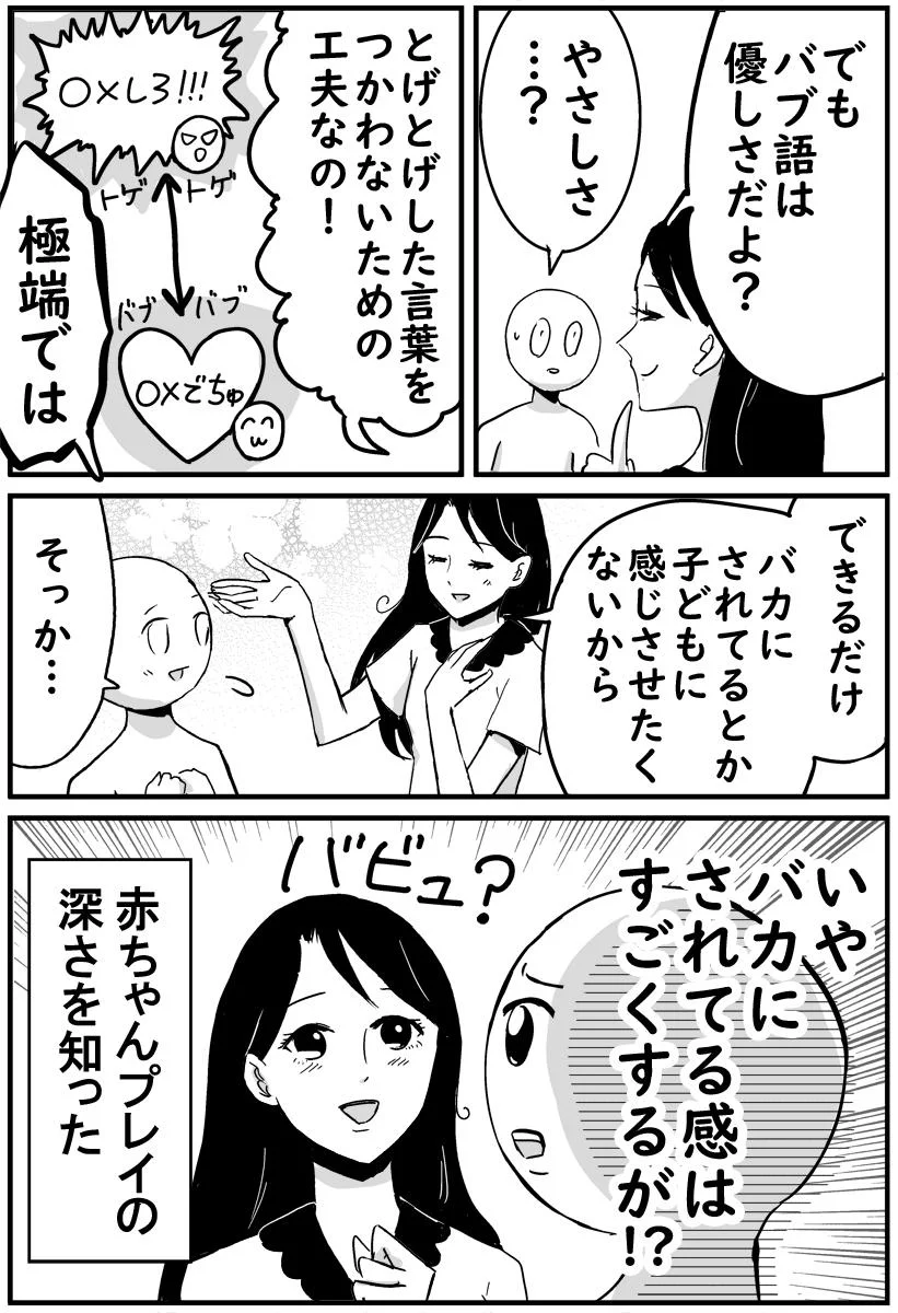 母親に赤ちゃんプレイされるのが苦痛すぎるｗｗｗ
