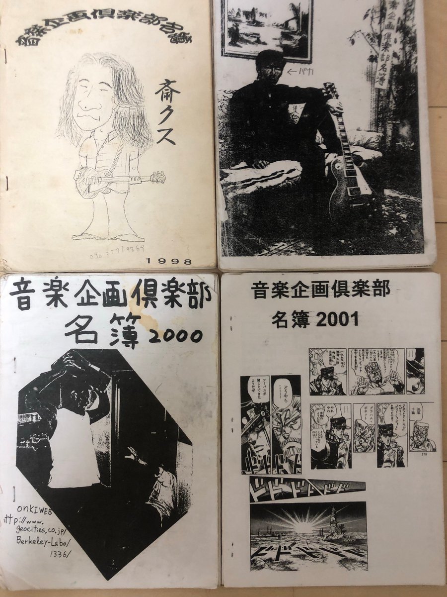 音楽企画倶楽部