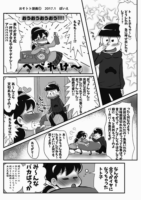 ぽいえ 01angelegg さんのマンガ一覧 いいね順 19ページ ツイコミ 仮 ぽいえ 01angelegg さんのマンガ一覧 いいね順 19ページ ツイコミ 仮