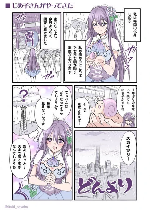 雑で申し訳ないですが漫画も描いていた。 