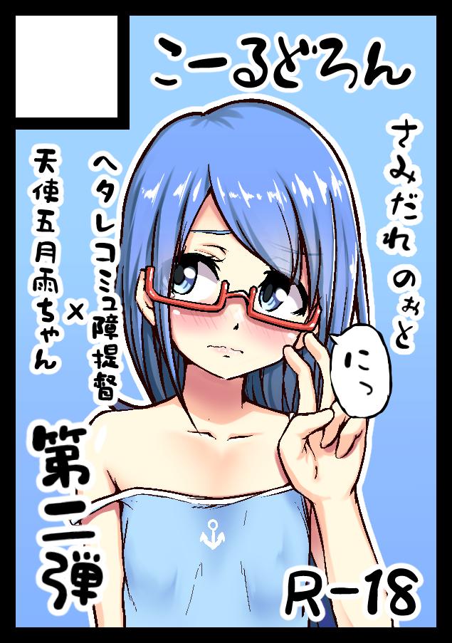 あなたのサークル「こーるどろん」は、金曜日 南地区"イ"ブロック-40a に配置されました。

ふぁぁぁぁぁぁぁッ❗❗❗
受かってたぁぁぁぁぁぁッ😁

さみだれちゃんとヘタレコミュ障提督のイチャイチャ本の第二弾❗
「さみだれのぉと に」
描いていきます^^ 