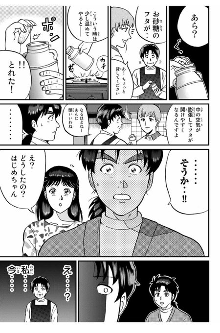 犯人たちの事件簿 犯人達の やることが やることが多い 名言まとめ