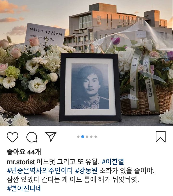dw_kunn's tweet photo. 이한열 열사 32주기를 추모하며
- 배우 강동원 

https://t.co/8URuqqEmZg https://t.co/4bjmhOqqOV
