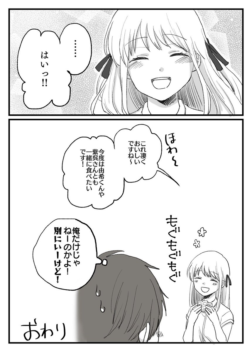 ぴっこ Twitterren フルーツバスケット漫画です 夾くんと透くんの話