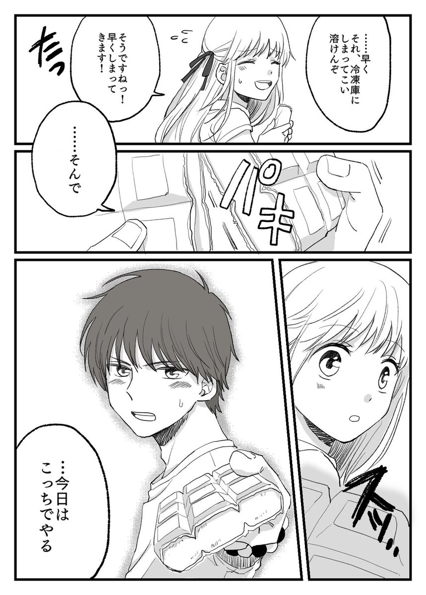ぴっこ Twitterren フルーツバスケット漫画です 夾くんと透くんの話