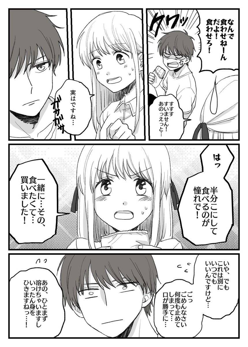 ぴっこ フルーツバスケット漫画です 夾くんと透くんの話