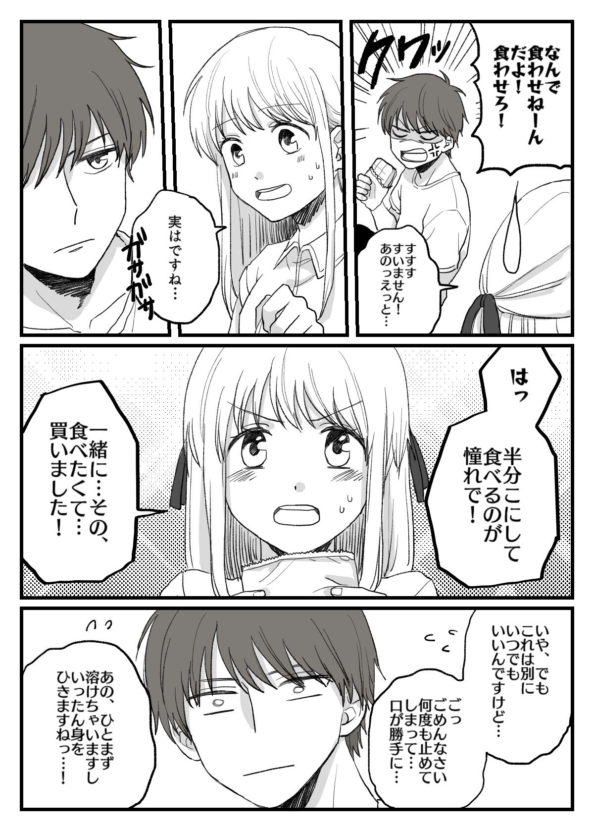 ぴっこ フルーツバスケット漫画です 夾くんと透くんの話 ぴっこ フルーツバスケット漫画です 夾くんと透くんの話