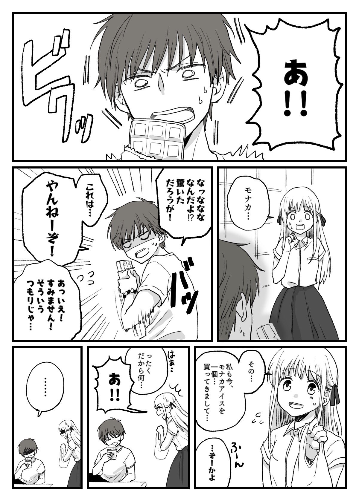 ぴっこ Twitterren フルーツバスケット漫画です 夾くんと透くんの話