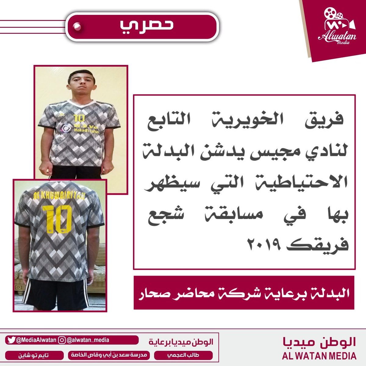 MediaAlwatan's tweet photo. https://t.co/pjQJAe3WTh