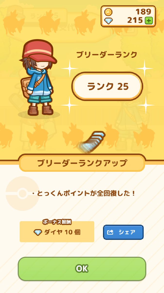 BluehJkt's tweet photo. やったー！
ブリーダーランクが 25になった！ #コイキング https://t.co/OidWYS8BYW https://t.co/OfHDGXewIk