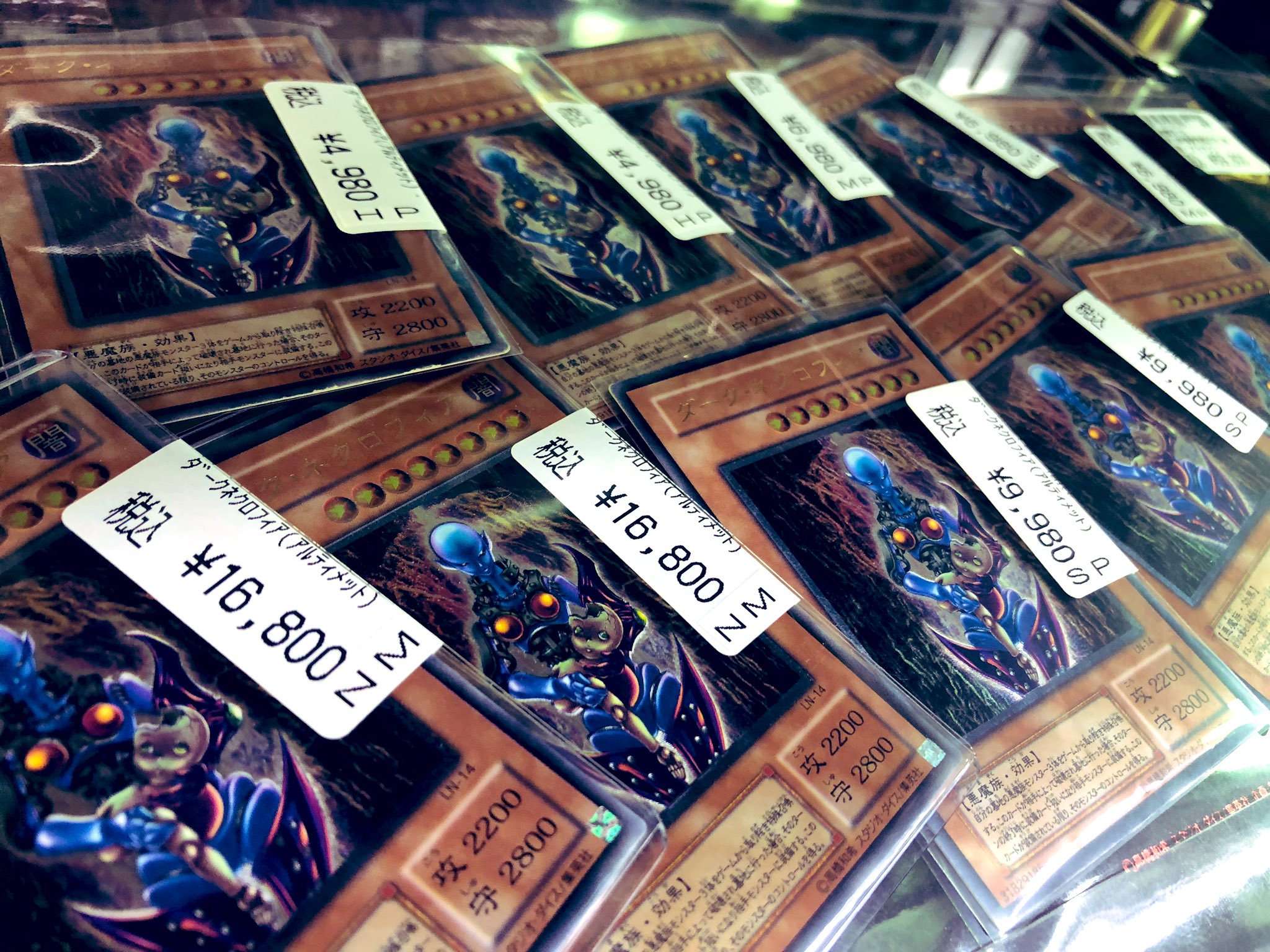 تويتر ドラゴンスター日本橋本店 على تويتر 遊戯王 ダークネクロフィア レリーフ 大量入荷 明日の新弾とご一緒に 初代 モンスターかっこいいです T Co Of6oskeffa تويتر ドラゴンスター日本橋本店 على تويتر 遊戯王 ダークネクロフィア レリーフ 大量入荷 明日の新弾とご一緒に 初代 モンスターかっこいいです T Co Of6oskeffa