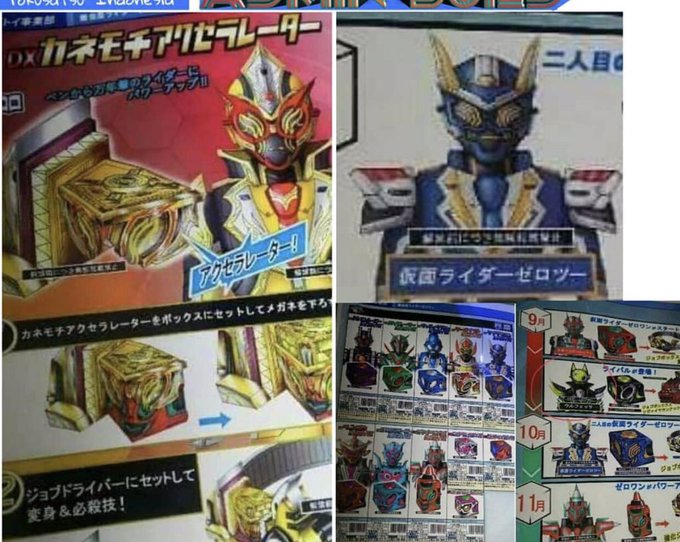 待ってましたーーー 仮面ライダーゼロワンの情報来たぜ。正直に言うと見た目ダサくね?笑 エグゼイドなみにインパクトあるぞ。 仮面ライダーゼロワン https//t.co/