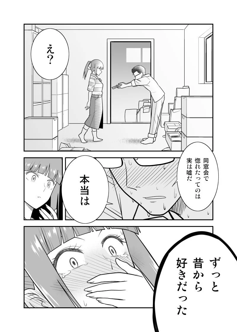 意外な結末？昔の想い人へのラブレターが今カノに見つかった結果！