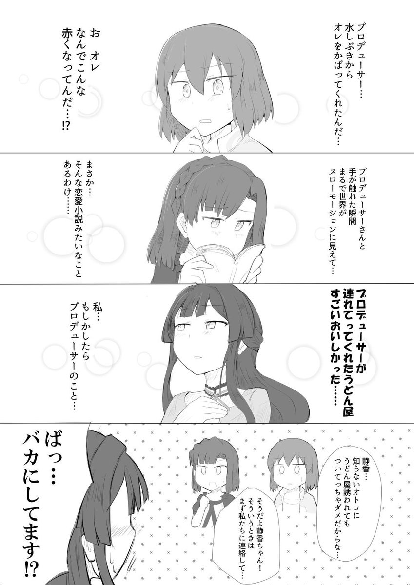 プリムライベネタ なかよしウィルゴ漫画 