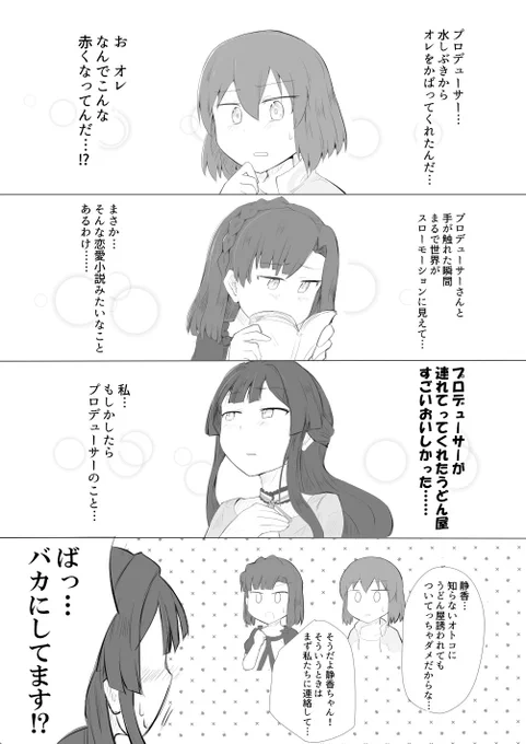 プリムライベネタ なかよしウィルゴ漫画 
