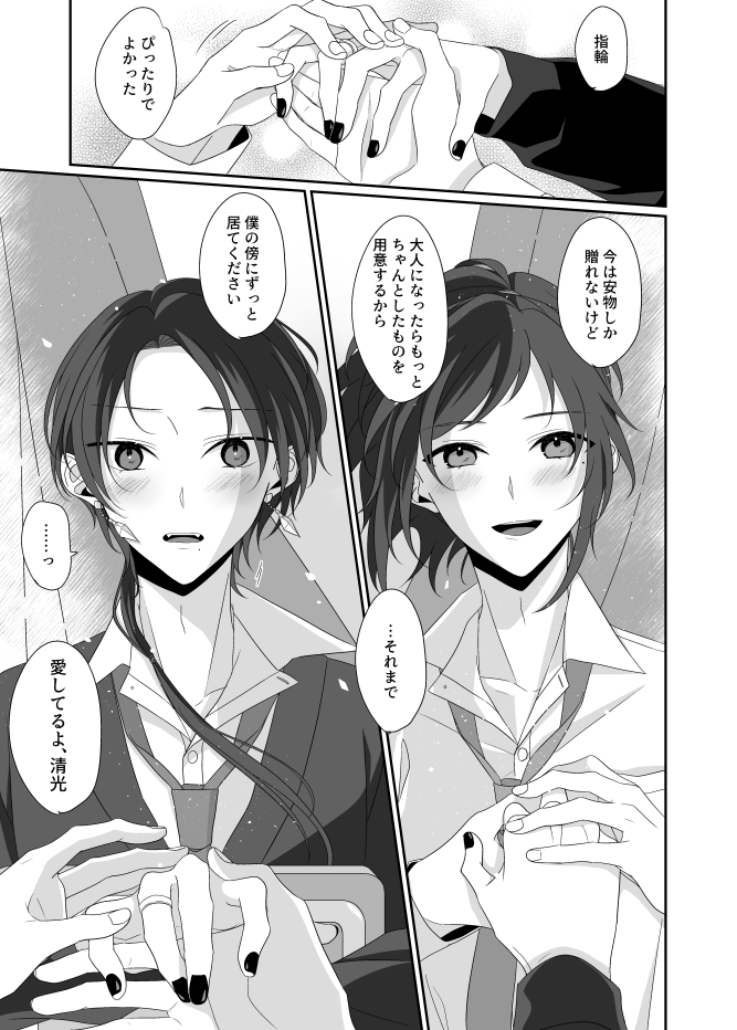 ※学パロ安清(過去作のリメイクです)
小さい頃からずっと大好きで、一度清光の引っ越しで離れ離れになったけれど高校で再会してそれから少し経った頃放課後にプロポーズする安定くん 