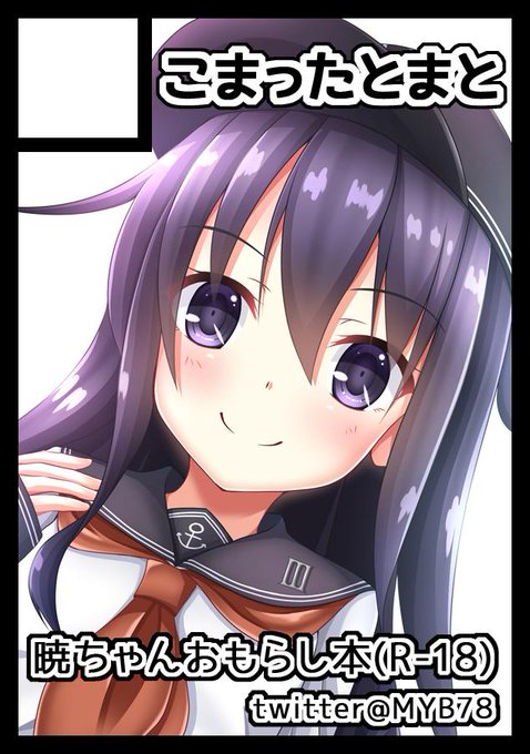 Myb78さんのイラストまとめ 5ページ目
