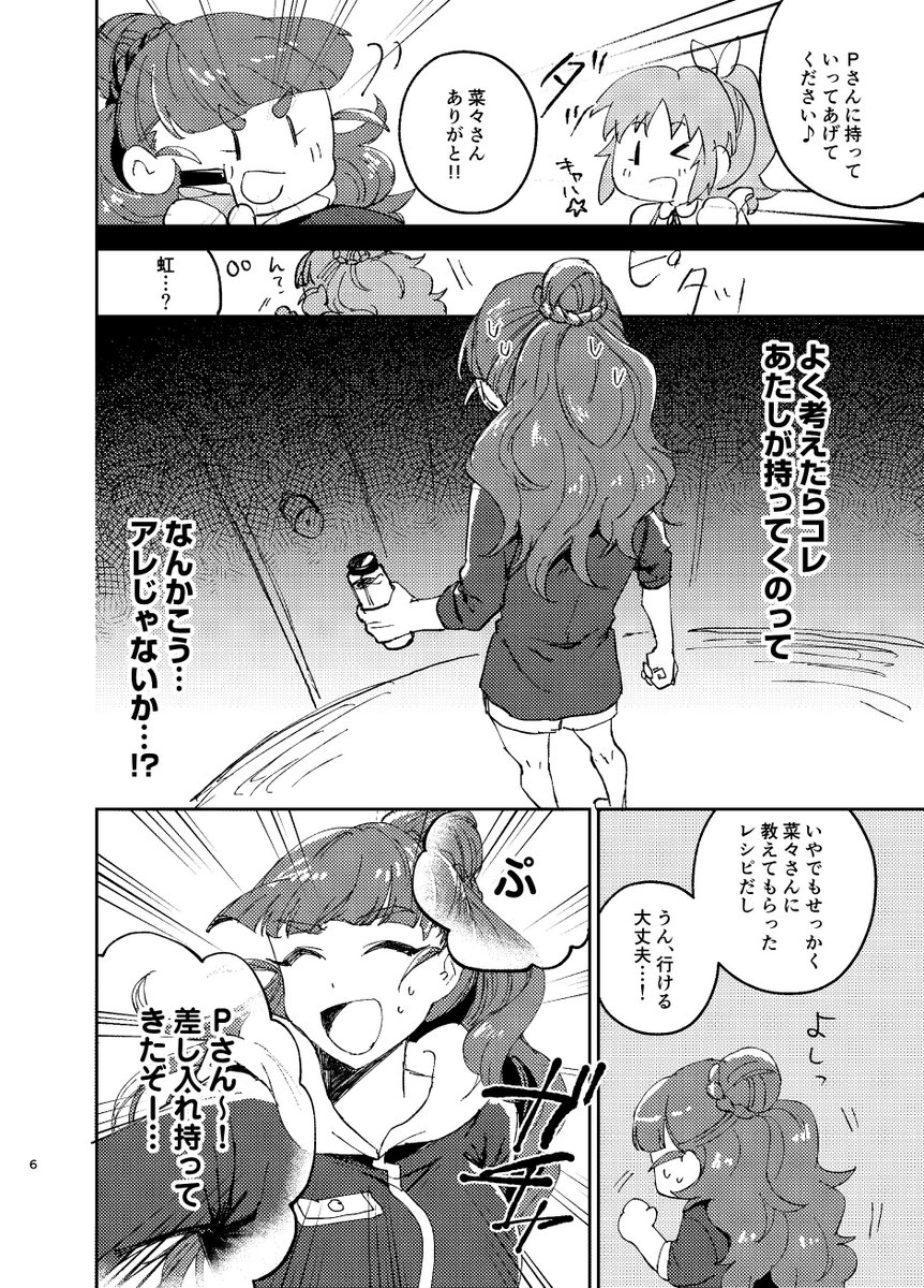 CSF新刊、奈緒ちゃんが仕事でぶっ壊れてるPのために虹色のアイスティー作ったり凛ちゃんがニュージェネとトライアドのサンドイッチを作ったりPの収穫した芋で加蓮ちゃんがポテト作ったりまゆちゃんと響子ちゃんに地元の体にいい料理教わったりしながらもぐもぐするお話① ↓リプのツリーで読めます