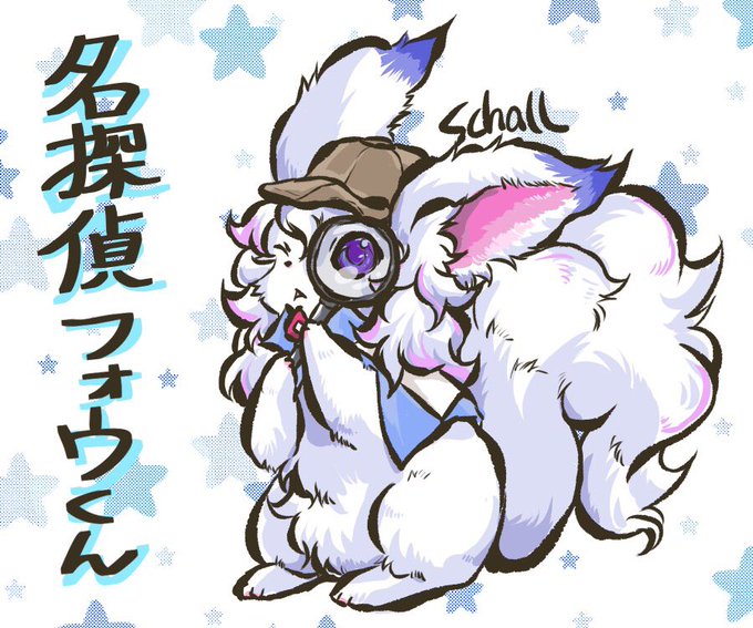 フォウくんのtwitterイラスト検索結果 古い順