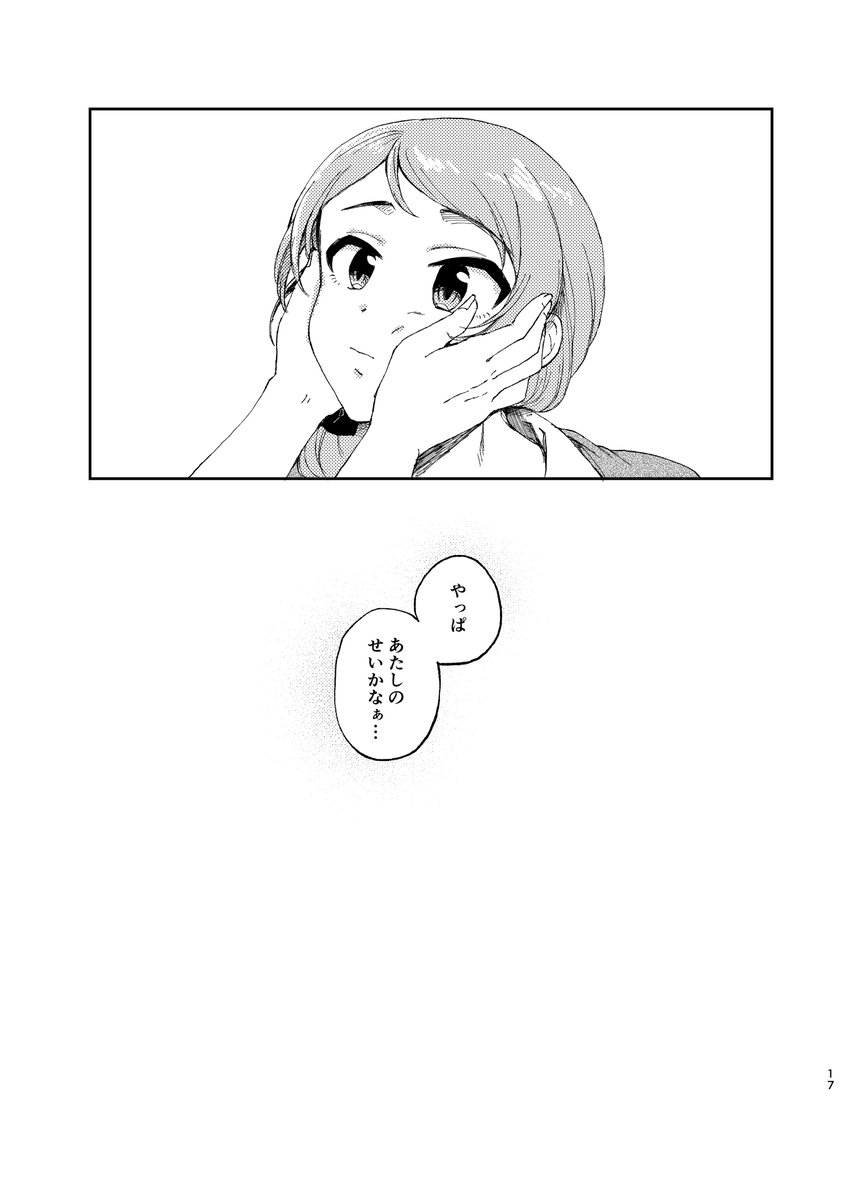 お話③ Pの収穫した芋で加蓮ちゃんがポテト作ったりまゆちゃんと響子ちゃんに地元の体にいい料理教わったりしながらもぐもぐするお話 