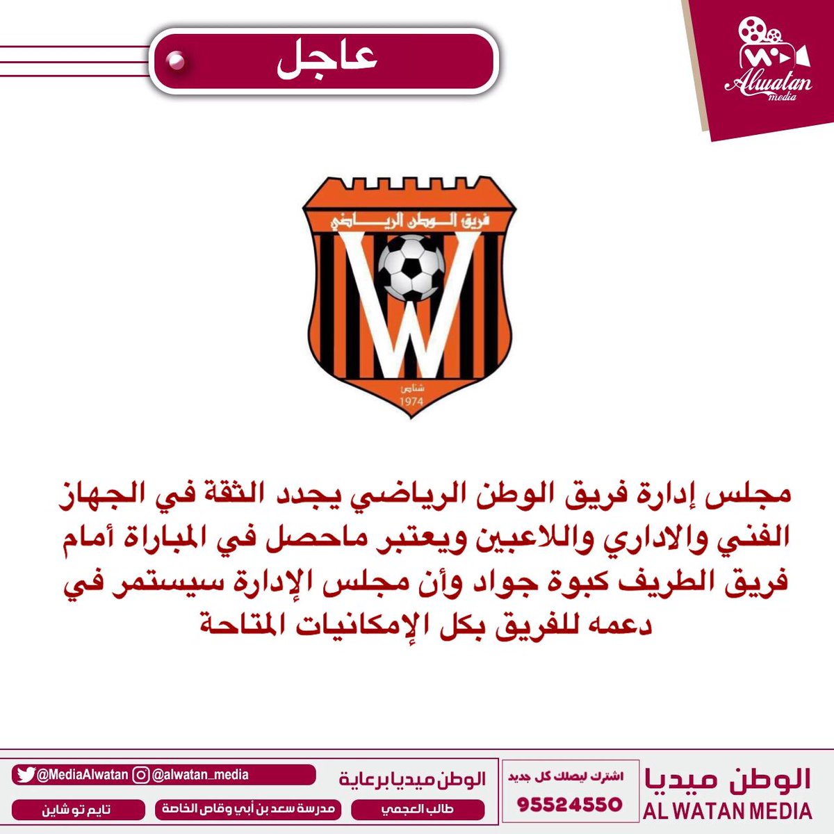 MediaAlwatan's tweet photo. https://t.co/NwXJfF2DRh