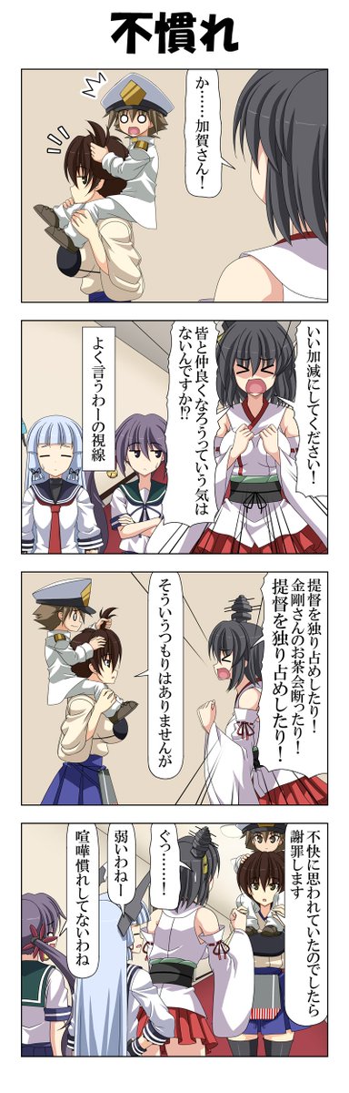 子供提督はじめました 番外編 65～68
提督を愛でると山城に絡まれる鎮守府。 