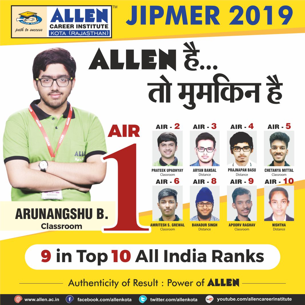 ALLENkota's tweet photo. 🎉 ALLEN Result: #JIPMER2019 🎉
ALLEN है...तो मुमकिन है
★ 9 in Top 10 All India Ranks ★
Authenticity of Result: Power of ALLEN
#ALLENHaiTohMumkinHai
#KotaCoaching #ALLENKota #JIPMER2019Result #JIPMERResult https://t.co/d9CY3ZAkwx