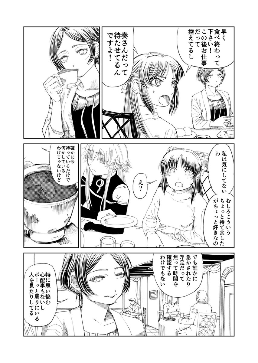 CAERULAと泊まり先で食べる朝食バイキングの漫画です。 