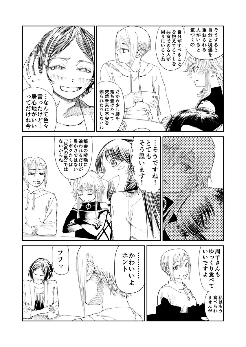 CAERULAと泊まり先で食べる朝食バイキングの漫画です。 
