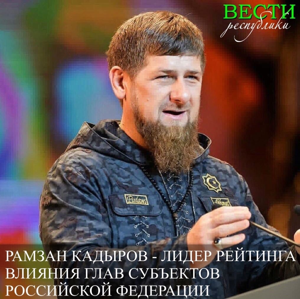Рамзан кадыров картинки с надписями, ссср 1979 как