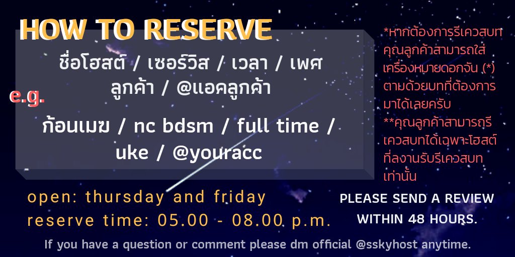 𝙨 𝙠 𝙮 𝙝 𝙤 𝙨 𝙩 | ปิดม่านนอน tweet media