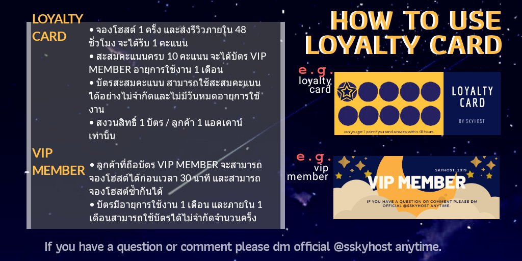 𝙨 𝙠 𝙮 𝙝 𝙤 𝙨 𝙩 | ปิดม่านนอน tweet media