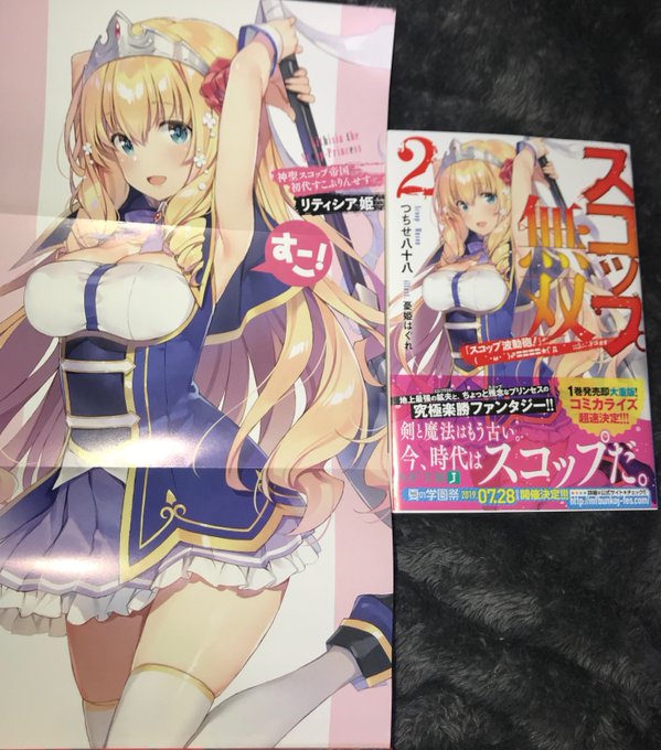 Zap つちせ八十八 さん の人気ツイート 1 Whotwi グラフィカルtwitter分析