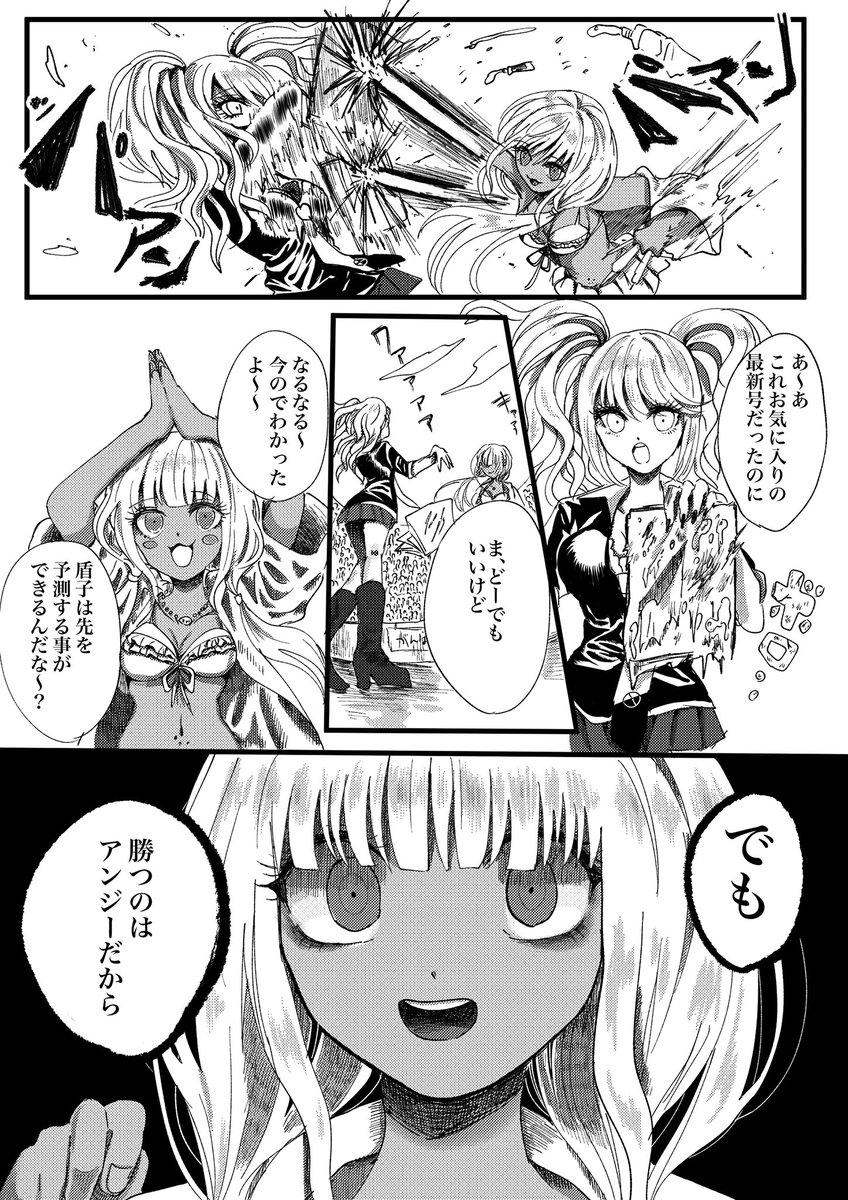 ロンパの異能バトル漫画wwwwww 