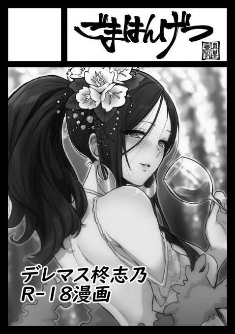 あなたのサークル「ごまはんげつ」は、コミックマーケット96で「日曜日南地区 "ニ " 41a」に配置されました! 