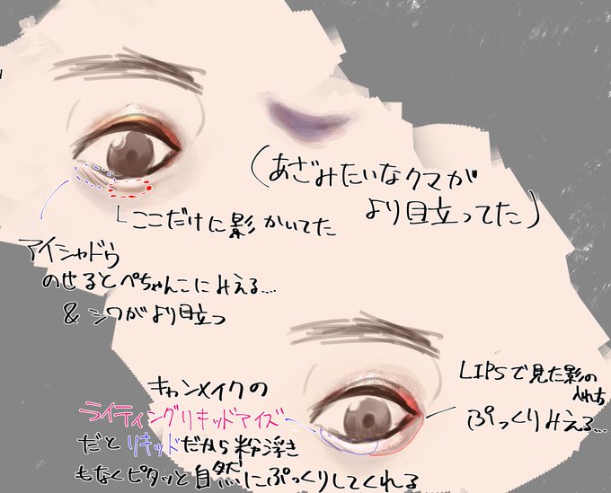 涙袋のtwitterイラスト検索結果 古い順 涙袋のtwitterイラスト検索結果 古い順