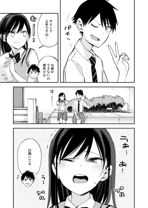 斉藤ゆう yu さんのマンガ一覧 いいね順 5ページ ツイコミ 仮