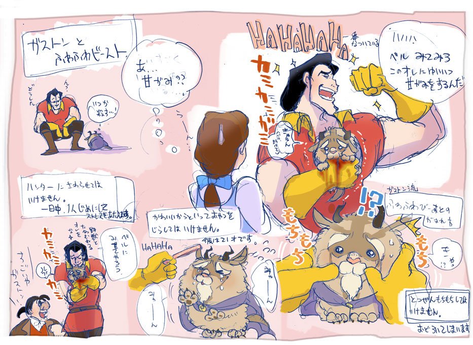 ふわふわビースト絵 