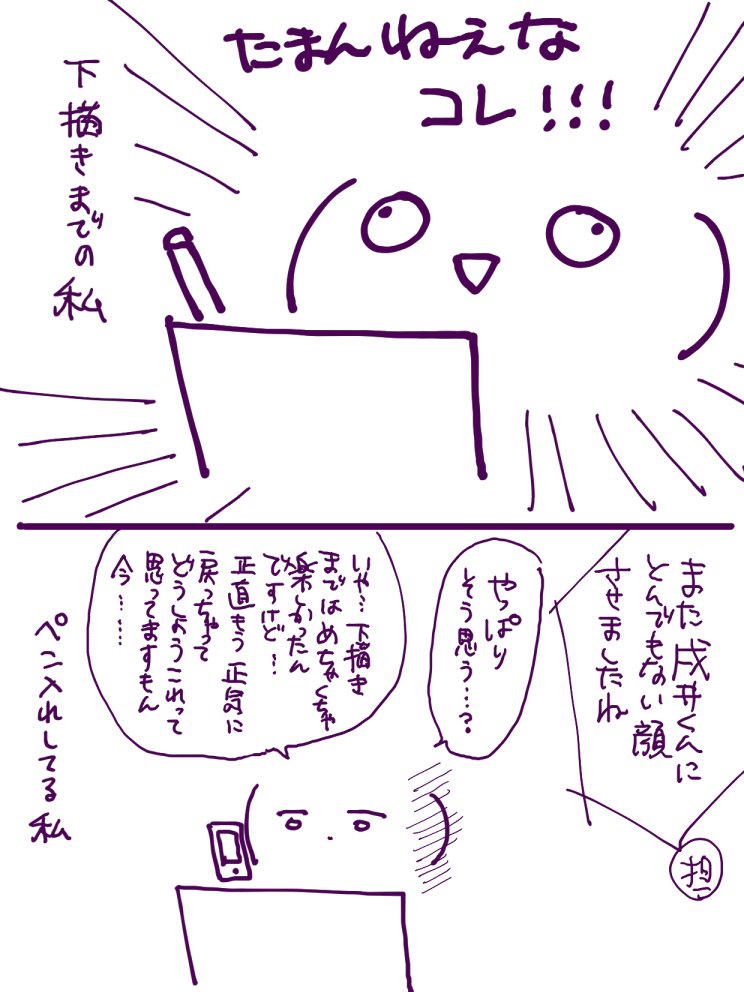 漫画描いてる時はいかに正気を失い続けられるかが大事 