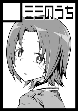 あなたのサークル「ミミのうち」は、コミックマーケット96で「土曜日南地区 "ウ " 13a」に配置されました。

…南? 