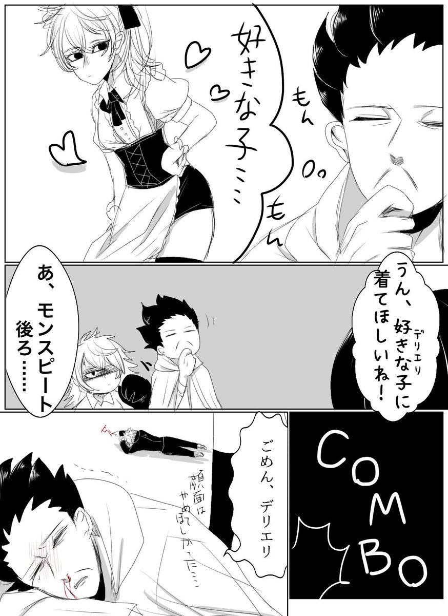 みゆにこ 謎の十戒学園風 漫画